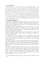 혼전동거 레포트-4