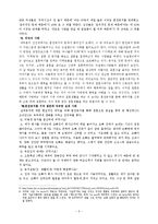혼전동거 레포트-5