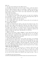 혼전동거 레포트-6