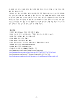 혼전동거 레포트-7