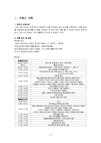 1박 2일 여행계획서-2