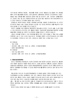 1박 2일 여행계획서-4