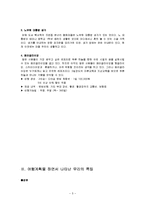1박 2일 여행계획서-5