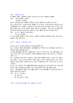 1박 2일 여행계획서-7