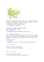 1박 2일 여행계획서-8
