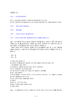 1박 2일 여행계획서-9
