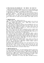 [유럽정치] 이탈리아 정치-2