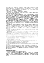 [유럽정치] 이탈리아 정치-3