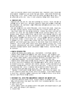 [유럽정치] 이탈리아 정치-4