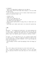 [상담이론] 특성요인적 상담 & 인간중심적 상담-6