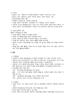 [상담이론] 특성요인적 상담 & 인간중심적 상담-8
