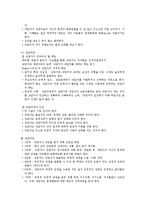 [상담이론] 특성요인적 상담 & 인간중심적 상담-9