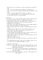 [상담이론] 특성요인적 상담 & 인간중심적 상담-10