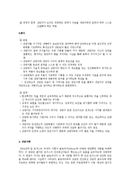 [상담이론] 특성요인적 상담 & 인간중심적 상담-11