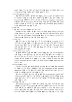 [산업표준화] 보건의료분야의 표준화-9