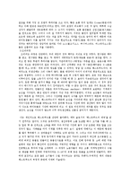 패스트 푸드의 실태와 문제점 및 개선방안-2