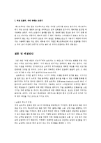 패스트 푸드의 실태와 문제점 및 개선방안-6