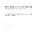 패스트 푸드의 실태와 문제점 및 개선방안-8