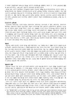 [노동소설] 한설야와 이북명의 노동소설-2