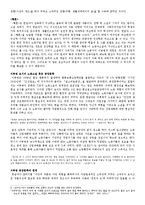 [노동소설] 한설야와 이북명의 노동소설-3