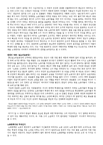 [노동소설] 한설야와 이북명의 노동소설-4