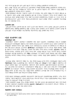 [노동소설] 한설야와 이북명의 노동소설-5