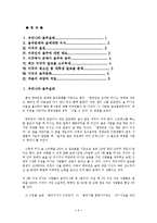 [사회과학] 우리나라의 음주문화와 외국 음주문화-1