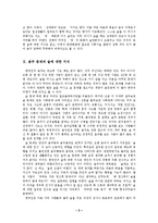 [사회과학] 우리나라의 음주문화와 외국 음주문화-2