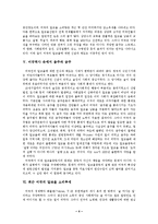 [사회과학] 우리나라의 음주문화와 외국 음주문화-4