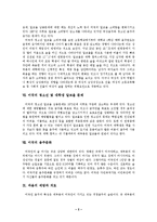 [사회과학] 우리나라의 음주문화와 외국 음주문화-5