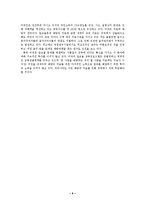 [사회과학] 우리나라의 음주문화와 외국 음주문화-6