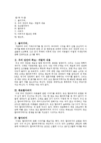 [사회과학] 나의 가족사-1