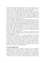 [사회과학] 나의 가족사-3