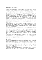 [사회과학] 나의 가족사-4