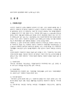 [사회복지] 가족복지정책의 발전방향ok-2