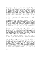 [사회복지] 가족복지정책의 발전방향ok-8