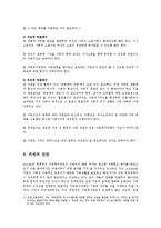 [사회복지] 가족복지정책의 발전방향ok-14