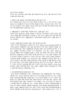 [사회복지] 가족복지정책의 발전방향ok-16