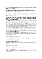 [가정학] 가족복지정책의 유형과 과제jo-7