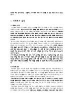 [가정학] 가족복지정책의 유형과 과제jo-9
