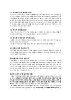 [가정학] 가족복지정책의 유형과 과제jo-13