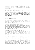 [가정학] 가족복지정책의 유형과 과제jo-15