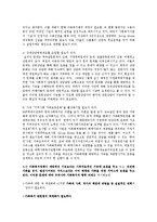 [가정학] 가족복지정책의 유형과 과제jo-16