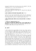 [가정학] 가족복지정책의 유형과 과제jo-17