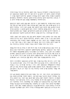 [경영학 심화과정] 일본전산 이야기를 읽고나서 - 신화가 된 리더십-5