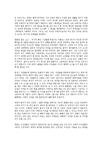 [경영학 심화과정] 일본전산 이야기를 읽고나서 - 신화가 된 리더십-7