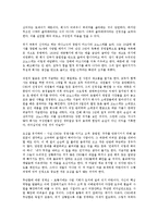 [경영학 심화과정] 일본전산 이야기를 읽고나서 - 신화가 된 리더십-8