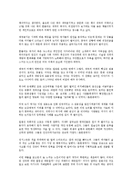 [사회과학 개론] 제국의 미래를 읽고 - 변화하는 국제사회의 패러다임-4