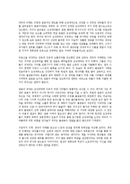 [사회과학 개론] 제국의 미래를 읽고 - 변화하는 국제사회의 패러다임-7