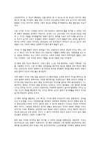 [역사학] 이중톈 제국을 말하다를 읽고 - 변화하는 제국의 패러다임-2
